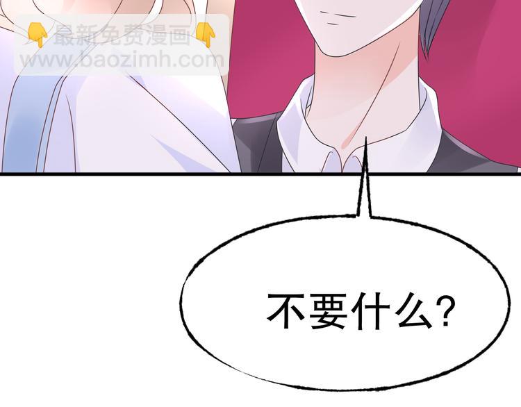 第4话 总裁也爱吃饺子？(1/3)-第5话