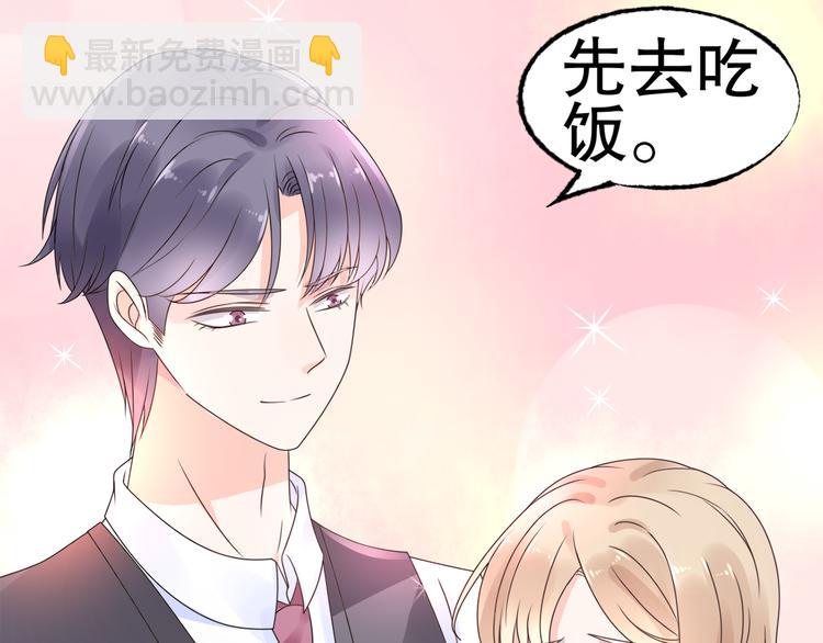 第4话 总裁也爱吃饺子？(1/3)-第5话