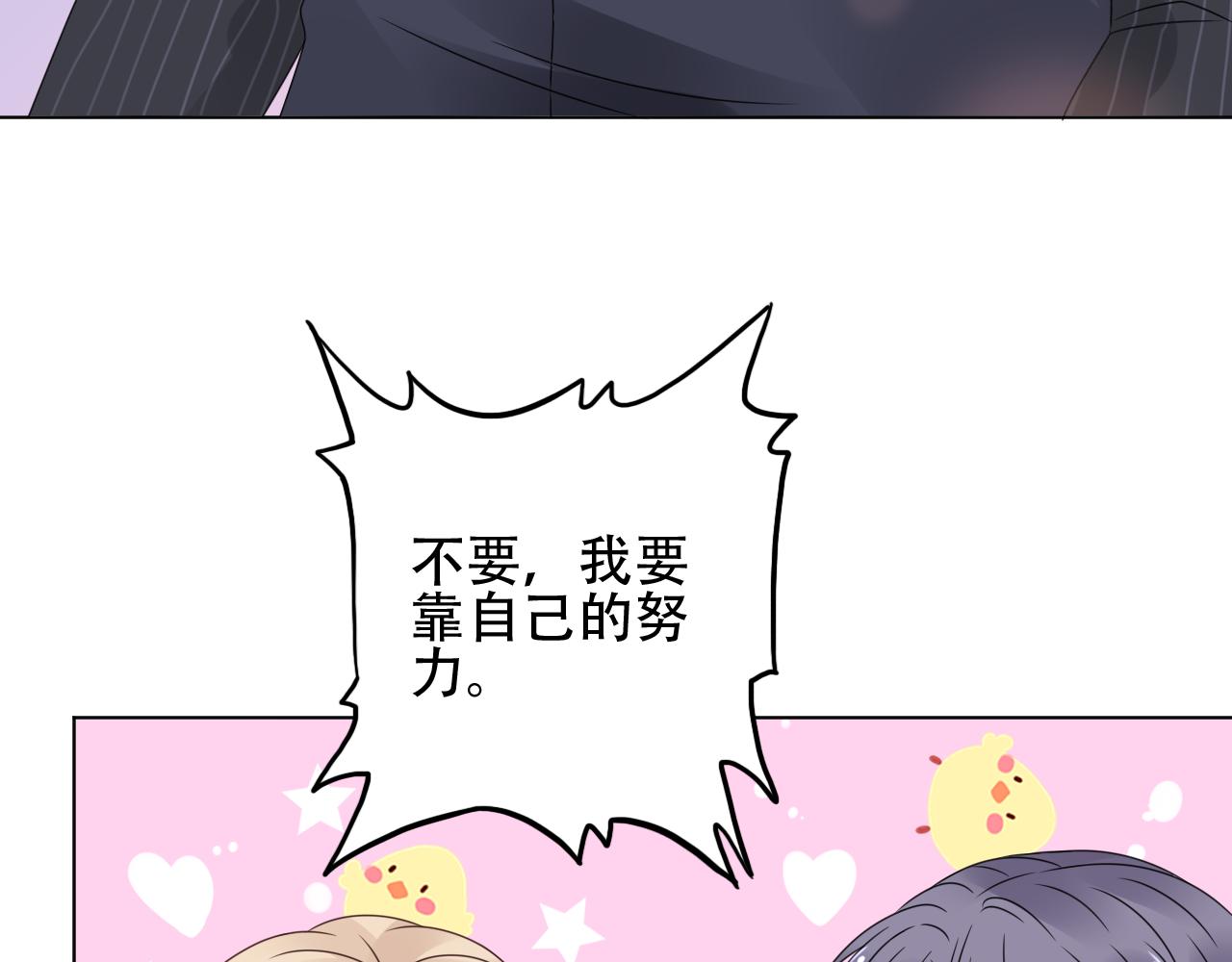 第40话 掉进总裁的浴缸里(1/2)-第41话