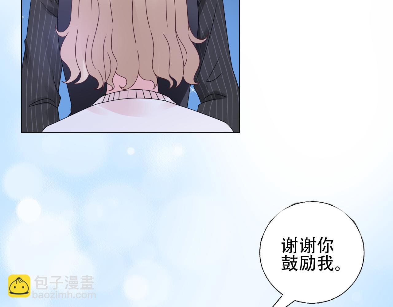 第40话 掉进总裁的浴缸里(1/2)-第41话