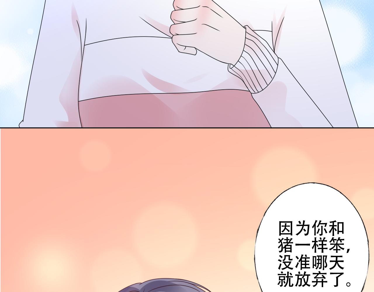 第40话 掉进总裁的浴缸里(1/2)-第41话