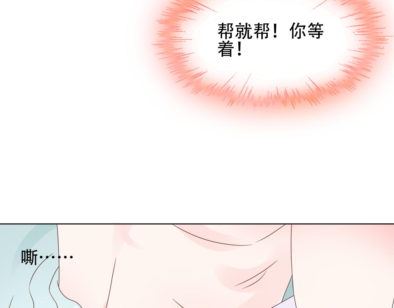第40话 掉进总裁的浴缸里(1/2)-第41话