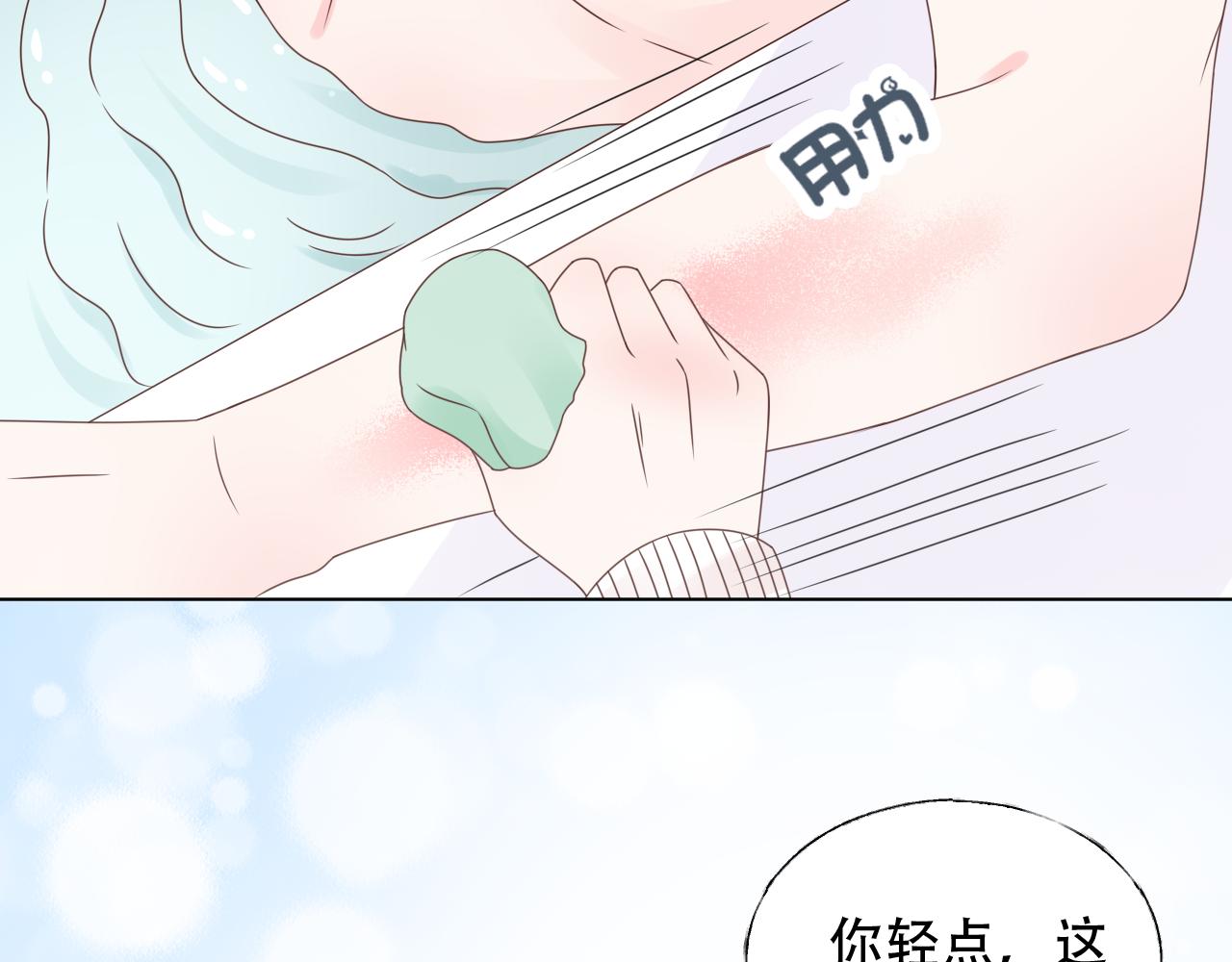 第40话 掉进总裁的浴缸里(1/2)-第41话