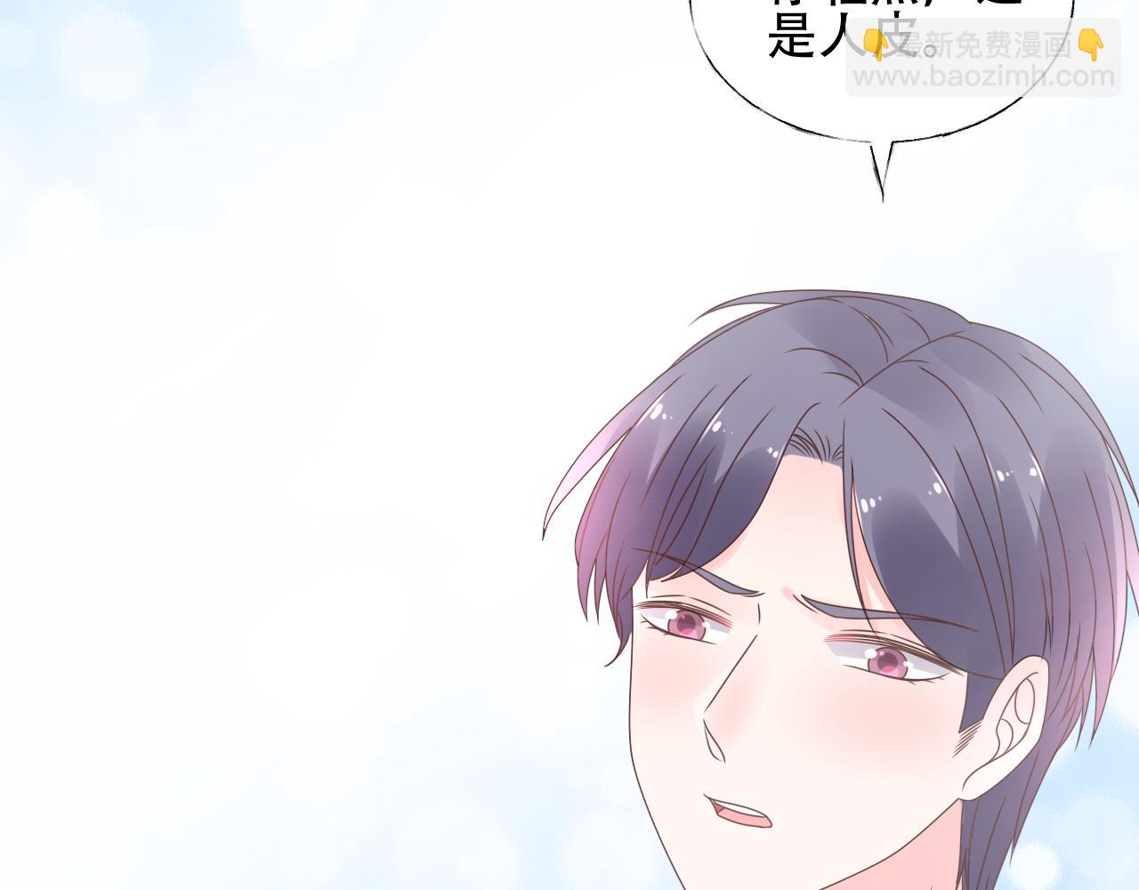 第40话 掉进总裁的浴缸里(1/2)-第41话