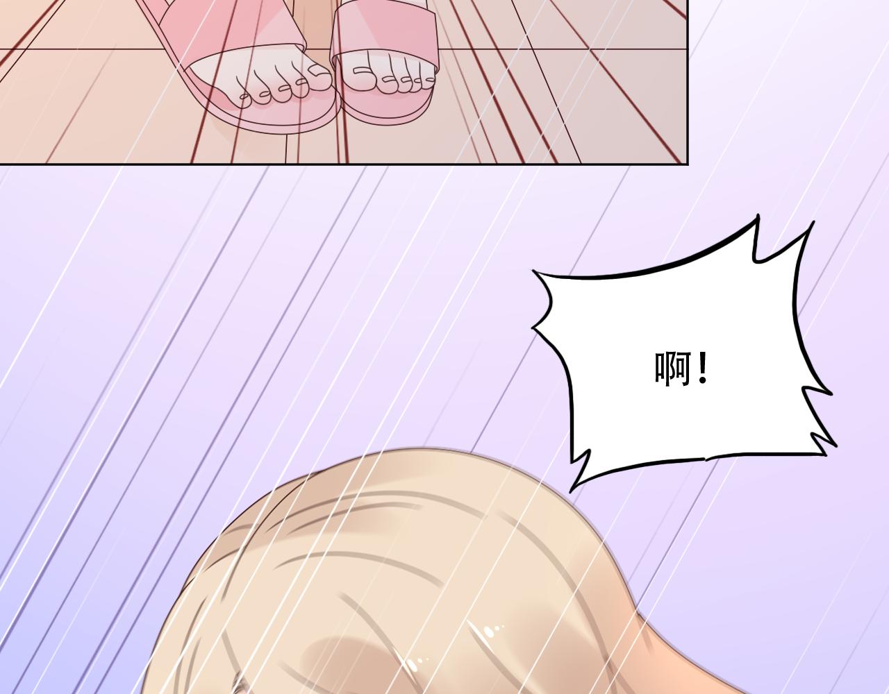 第40话 掉进总裁的浴缸里(1/2)-第41话