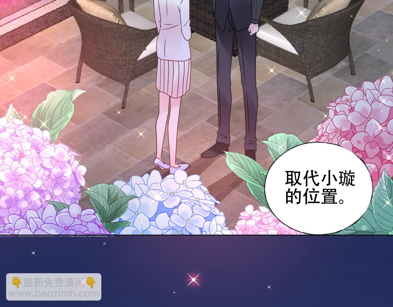 第40话 掉进总裁的浴缸里(1/2)-第41话