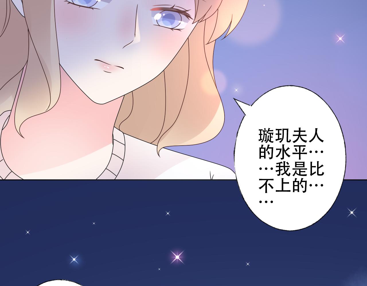 第40话 掉进总裁的浴缸里(1/2)-第41话