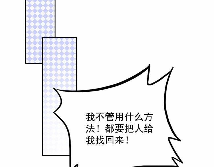 第136话 被绑架？！(1/2)-第137话