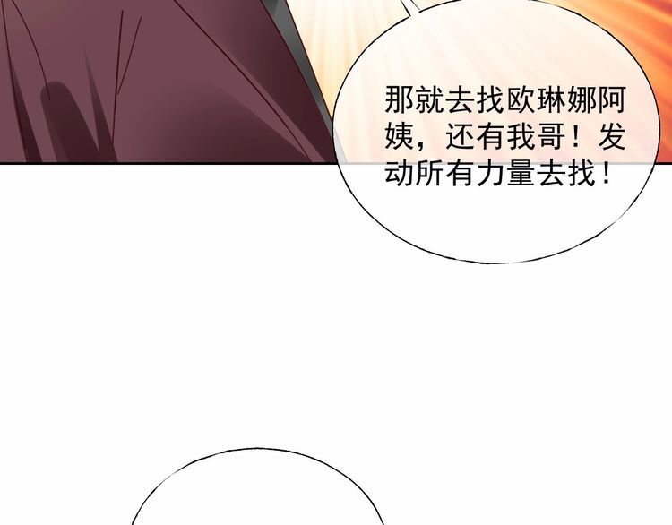 第136话 被绑架？！(1/2)-第137话