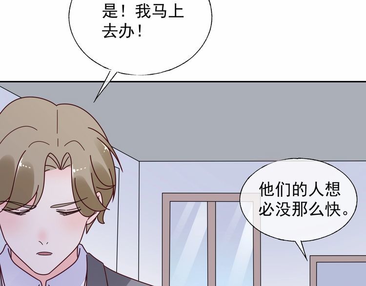 第136话 被绑架？！(1/2)-第137话