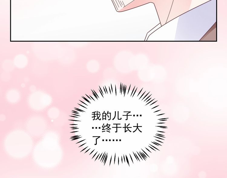 第136话 被绑架？！(1/2)-第137话