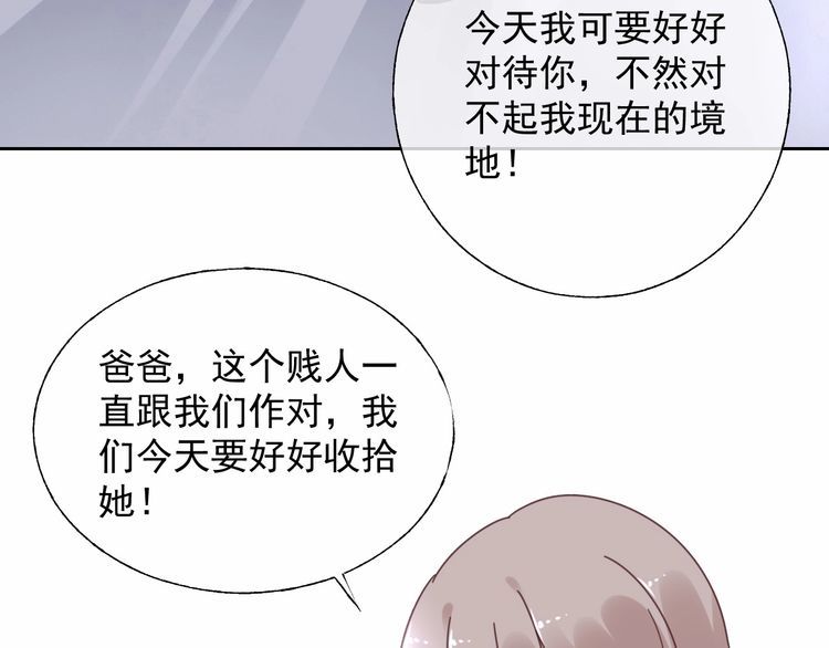 第136话 被绑架？！(1/2)-第137话