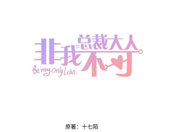 第138话 我会一直等你(1/2)-第139话