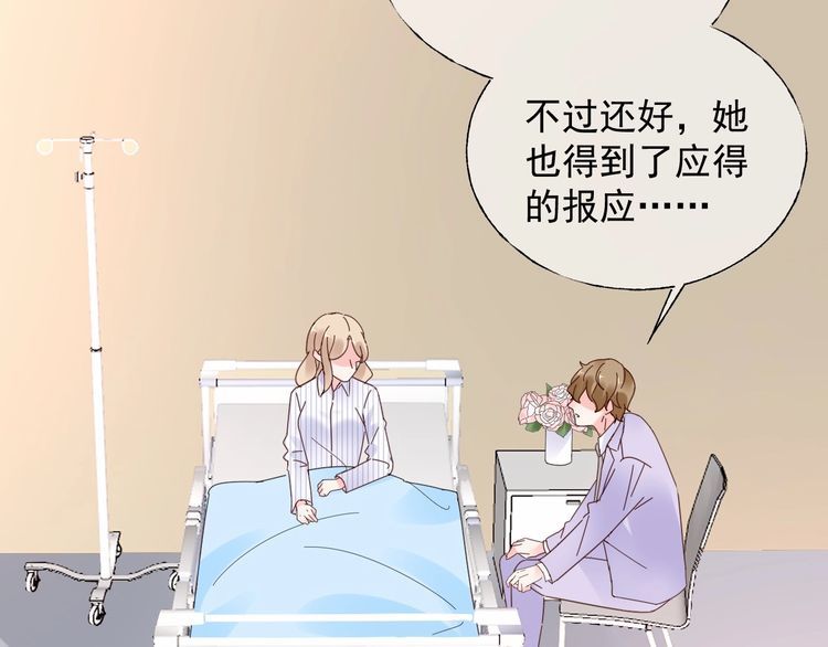 第138话 我会一直等你(1/2)-第139话