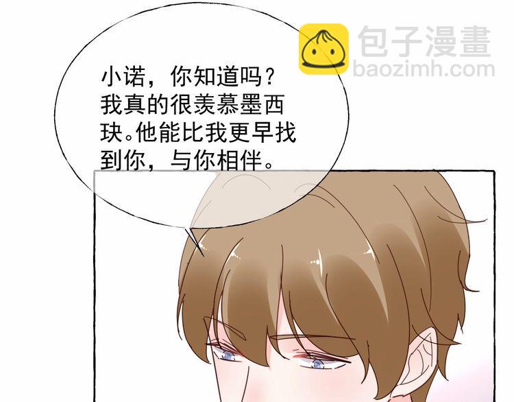 第138话 我会一直等你(1/2)-第139话