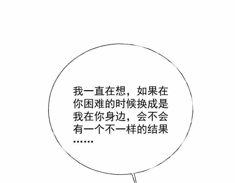 第138话 我会一直等你(1/2)-第139话