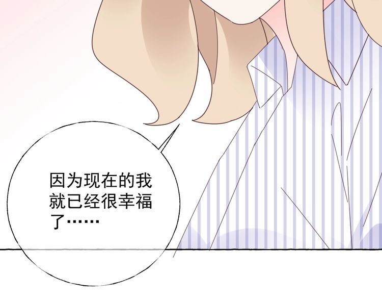 第138话 我会一直等你(1/2)-第139话