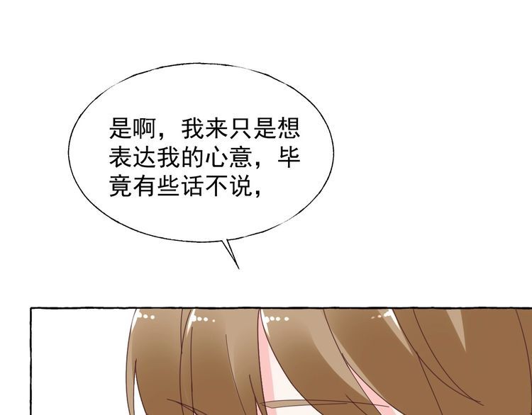 第138话 我会一直等你(1/2)-第139话
