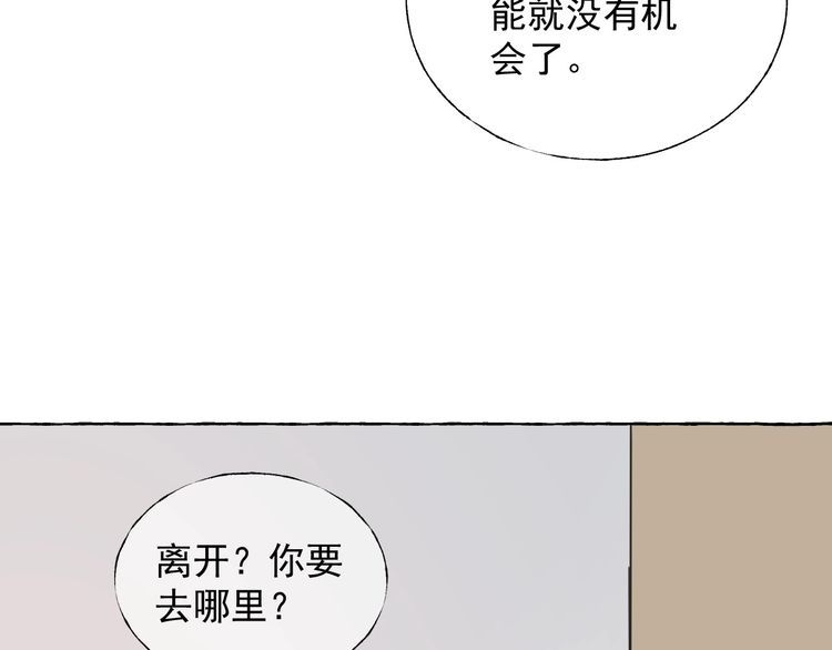 第138话 我会一直等你(1/2)-第139话
