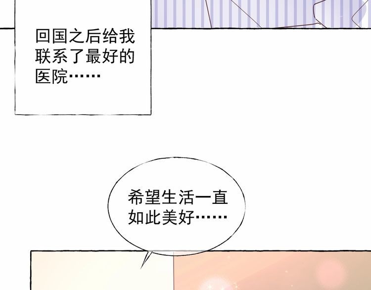 第138话 我会一直等你(1/2)-第139话