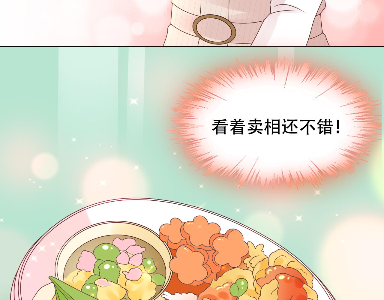 第42话 坠入谷底(1/2)-第43话