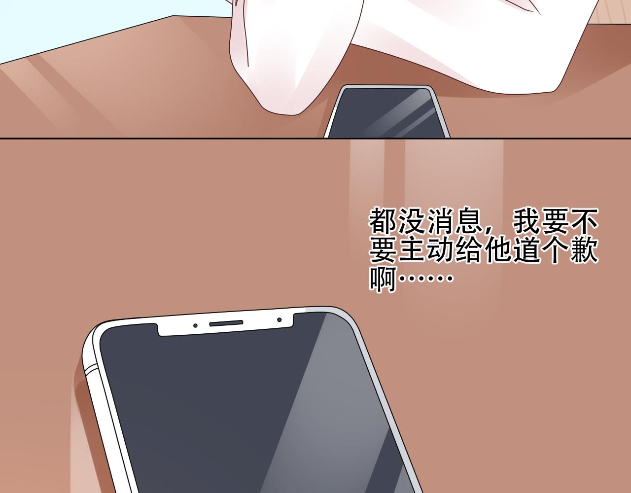 第42话 坠入谷底(1/2)-第43话