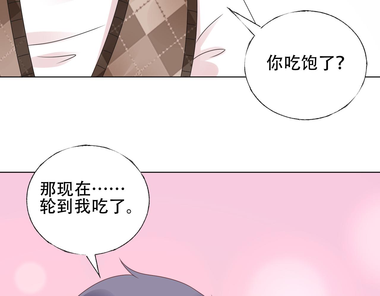 第44话 喂你吃药(1/2)-第45话