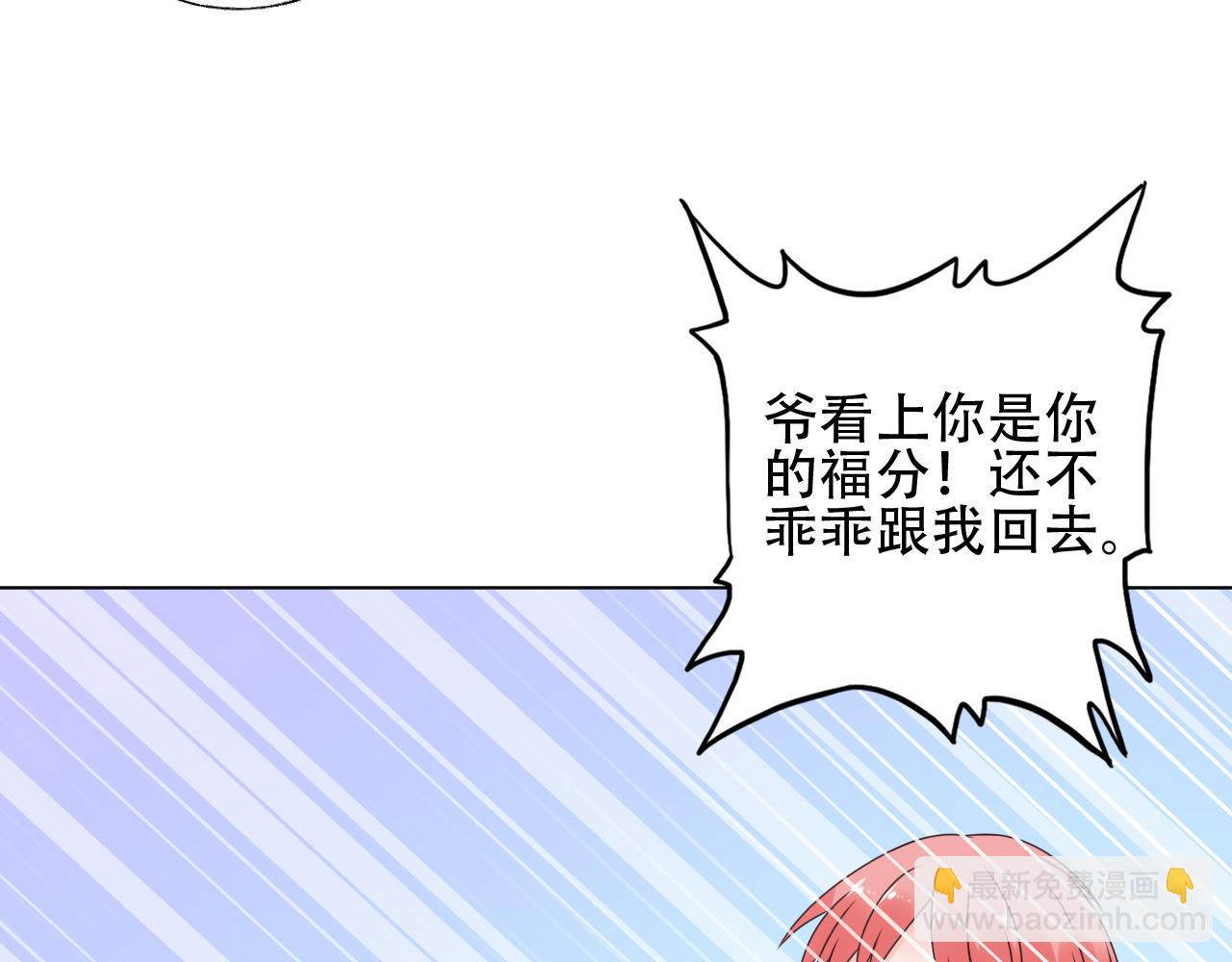 第46话 主动报答(1/2)-第47话