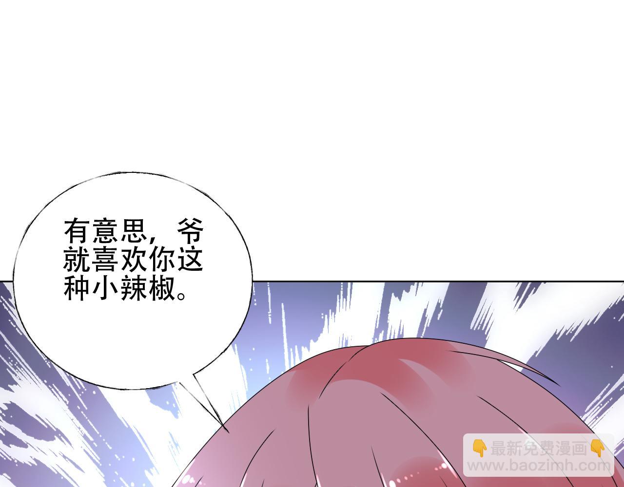 第46话 主动报答(1/2)-第47话