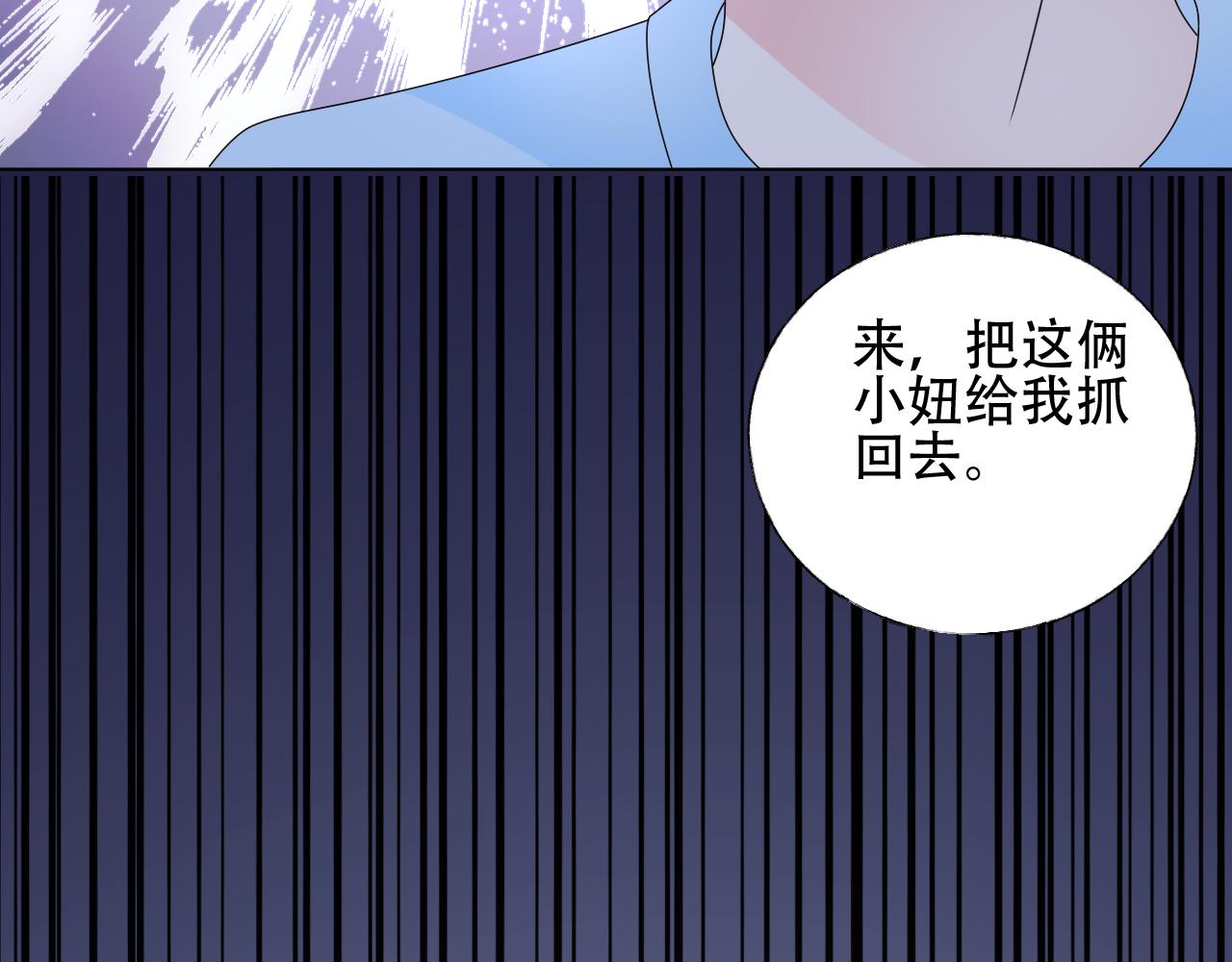 第46话 主动报答(1/2)-第47话