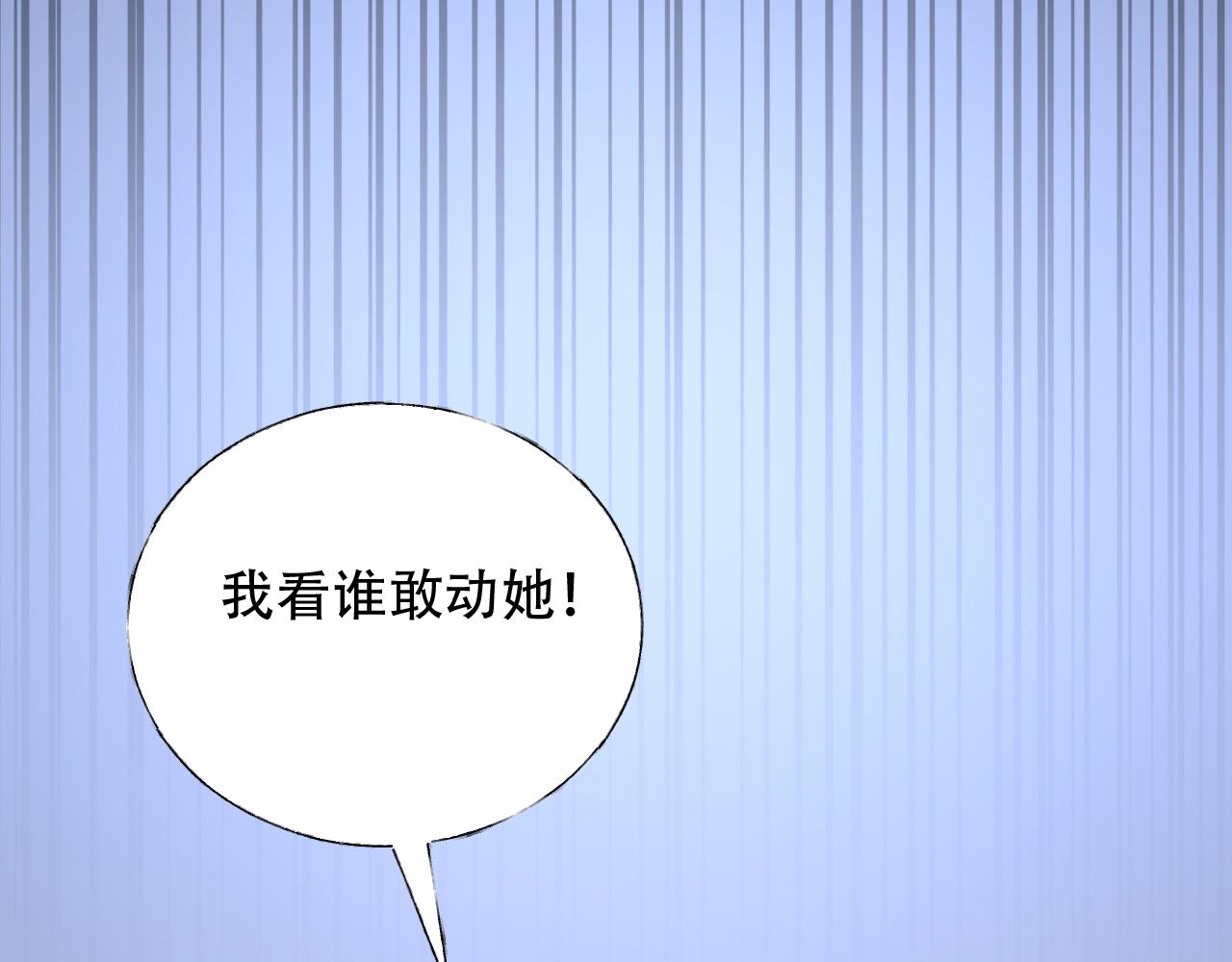 第46话 主动报答(1/2)-第47话