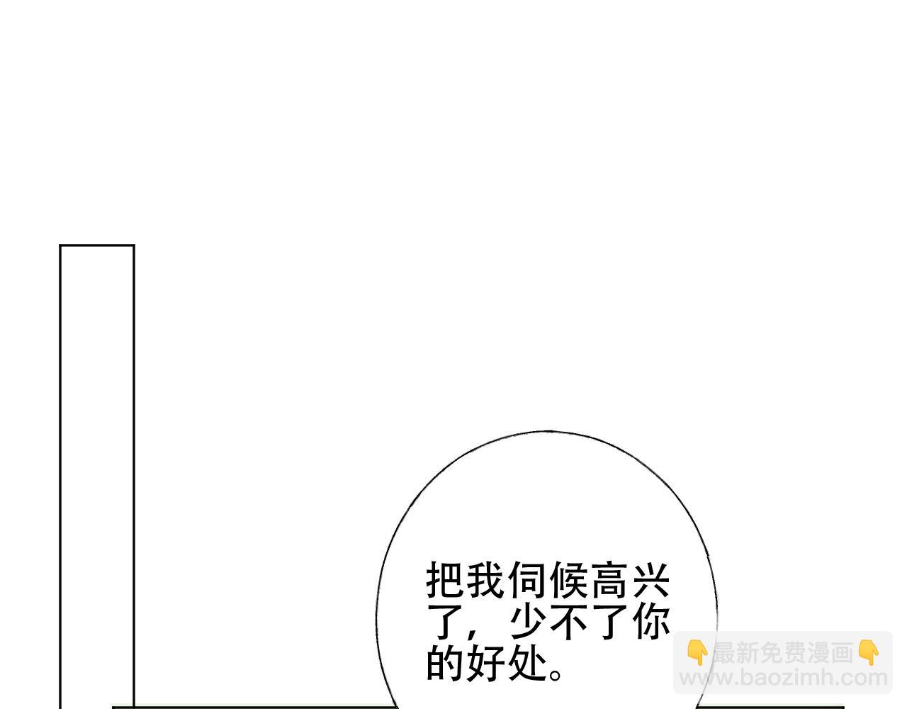 第46话 主动报答(1/2)-第47话