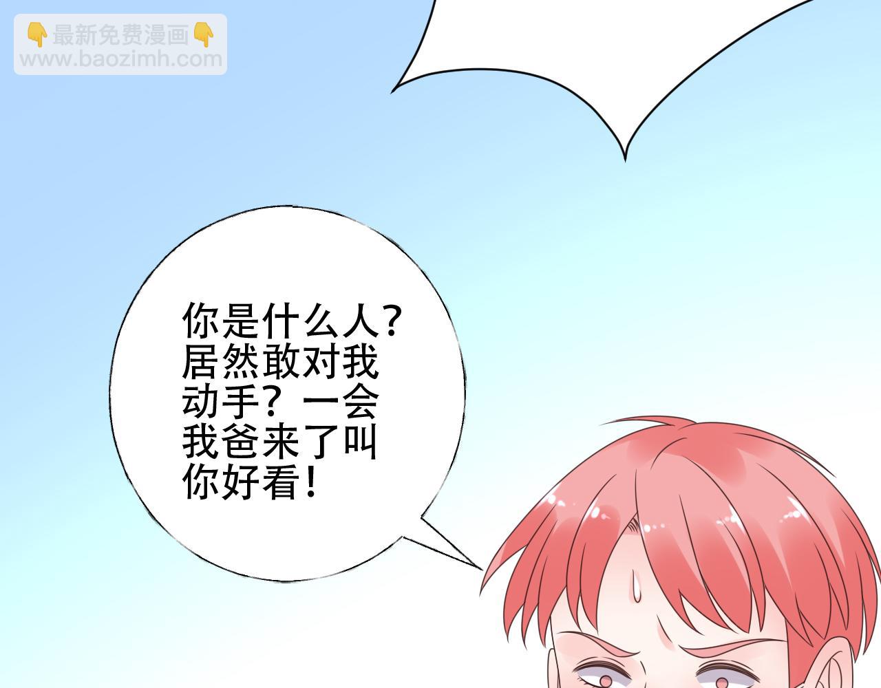 第46话 主动报答(1/2)-第47话