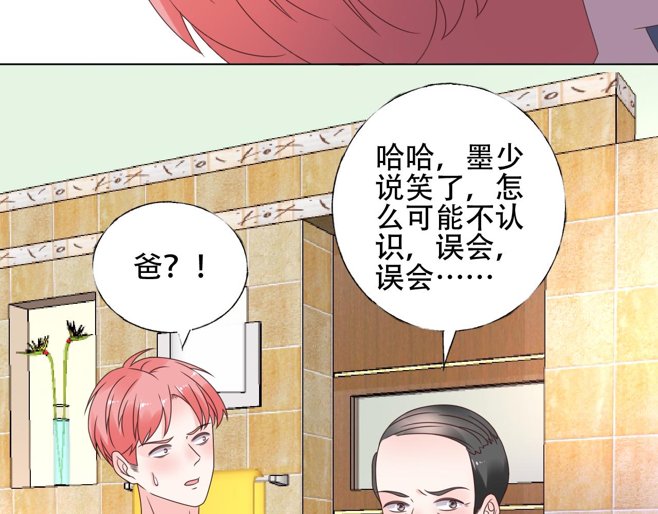 第46话 主动报答(1/2)-第47话
