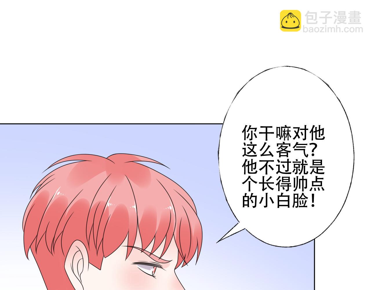第46话 主动报答(1/2)-第47话