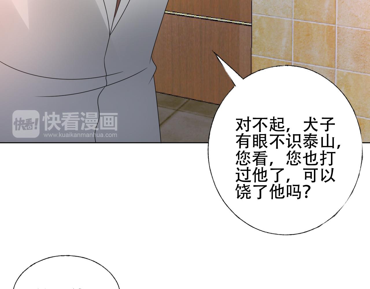 第46话 主动报答(1/2)-第47话