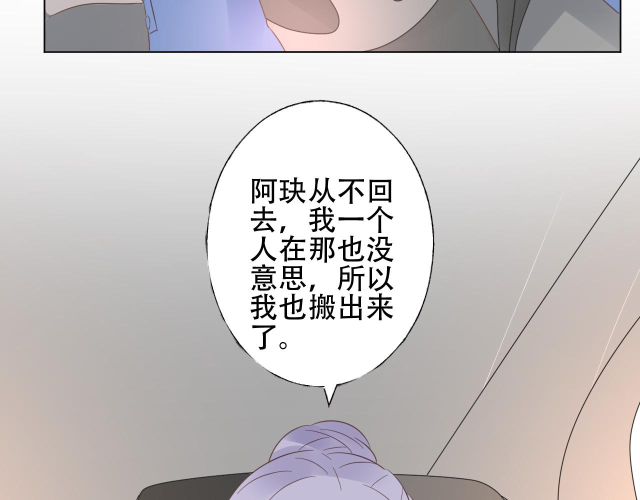 第48话 他的命令(1/2)-第49话