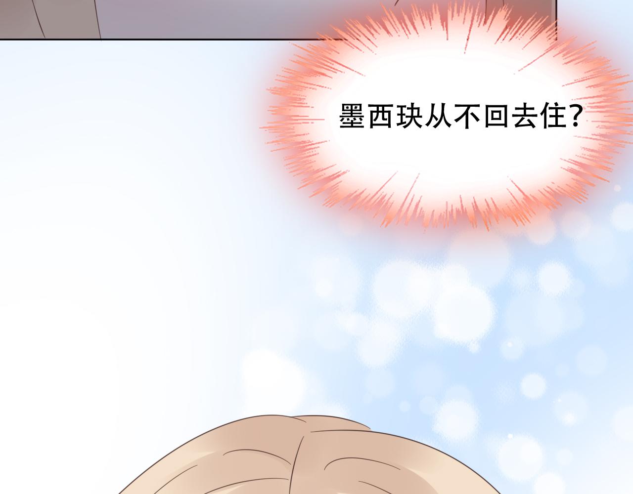第48话 他的命令(1/2)-第49话