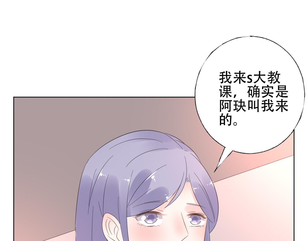 第48话 他的命令(1/2)-第49话