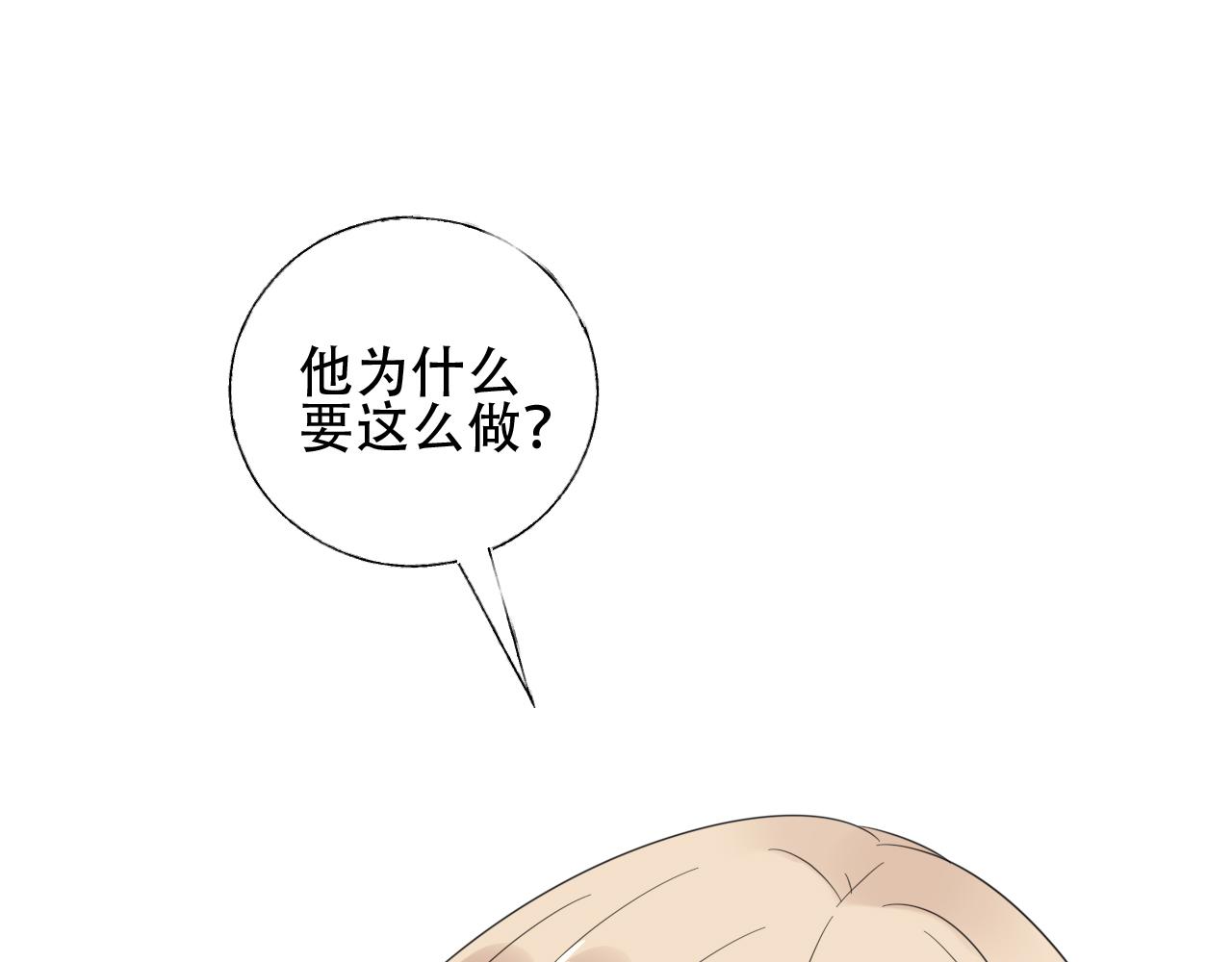 第48话 他的命令(1/2)-第49话