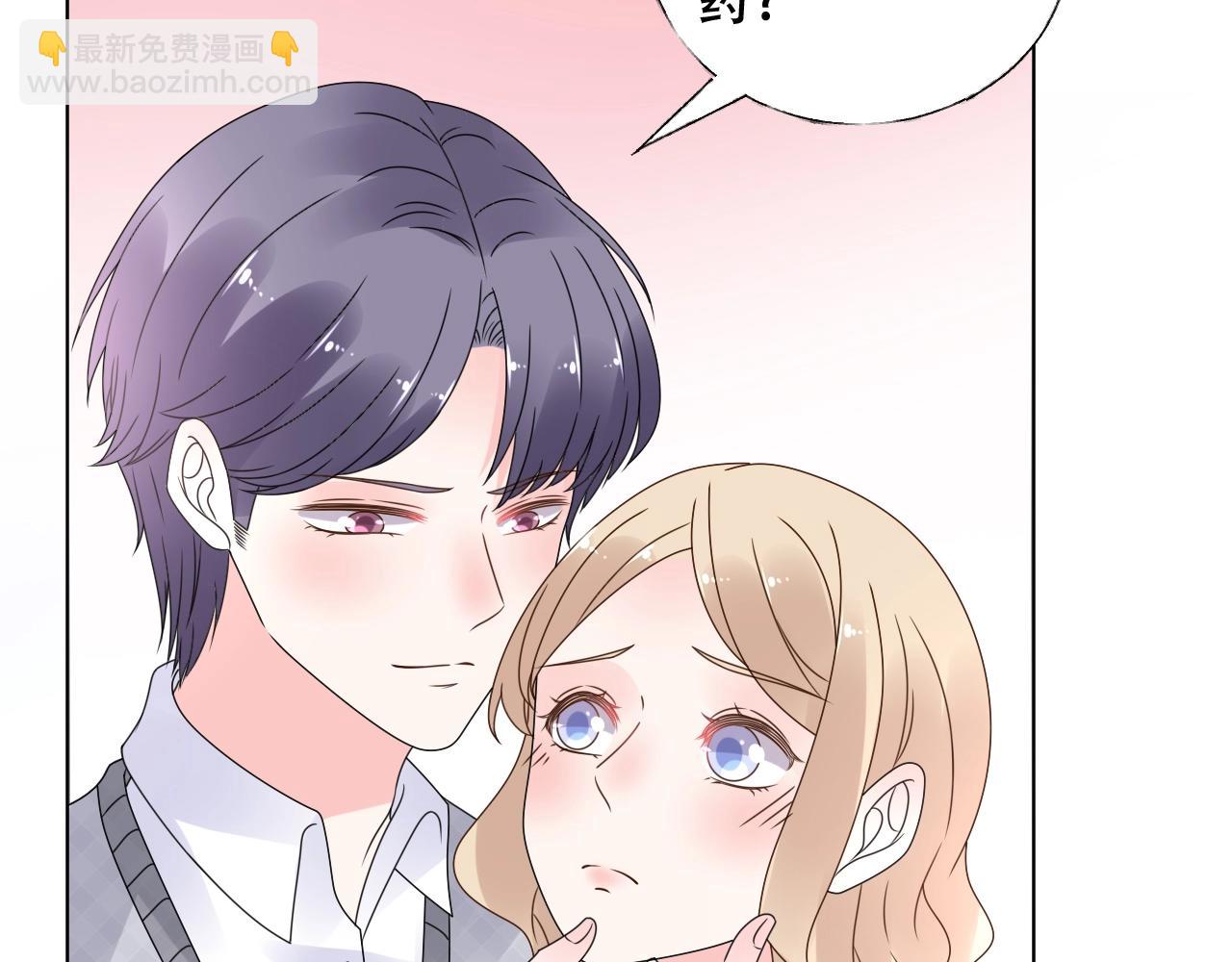 第52话 又让他得逞了(1/2)-第53话