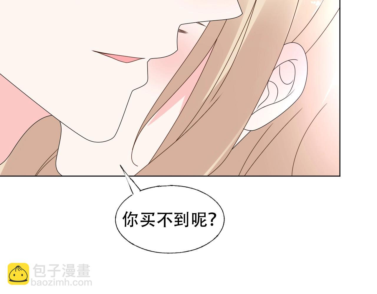 第52话 又让他得逞了(1/2)-第53话