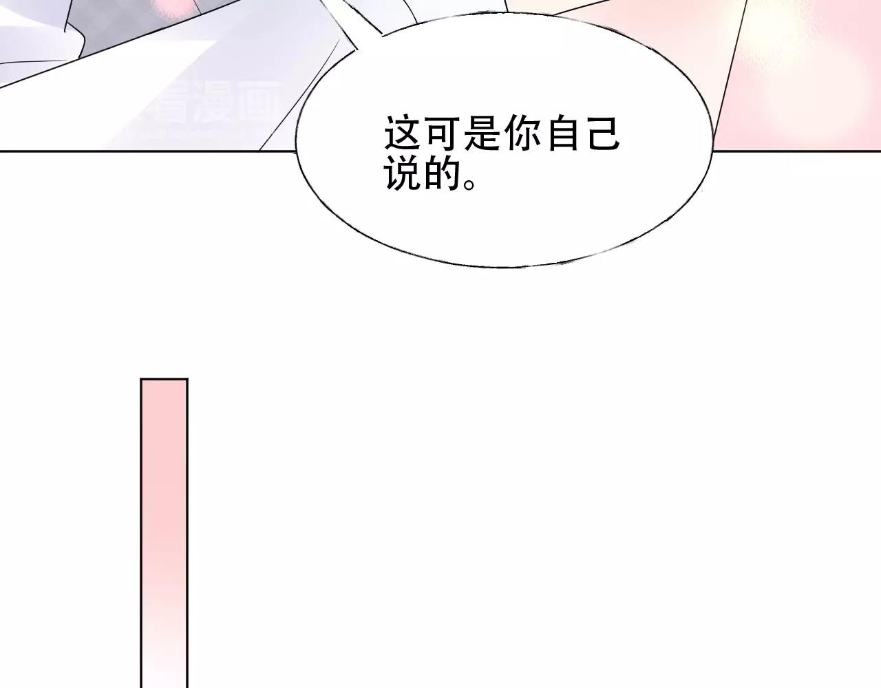 第52话 又让他得逞了(1/2)-第53话