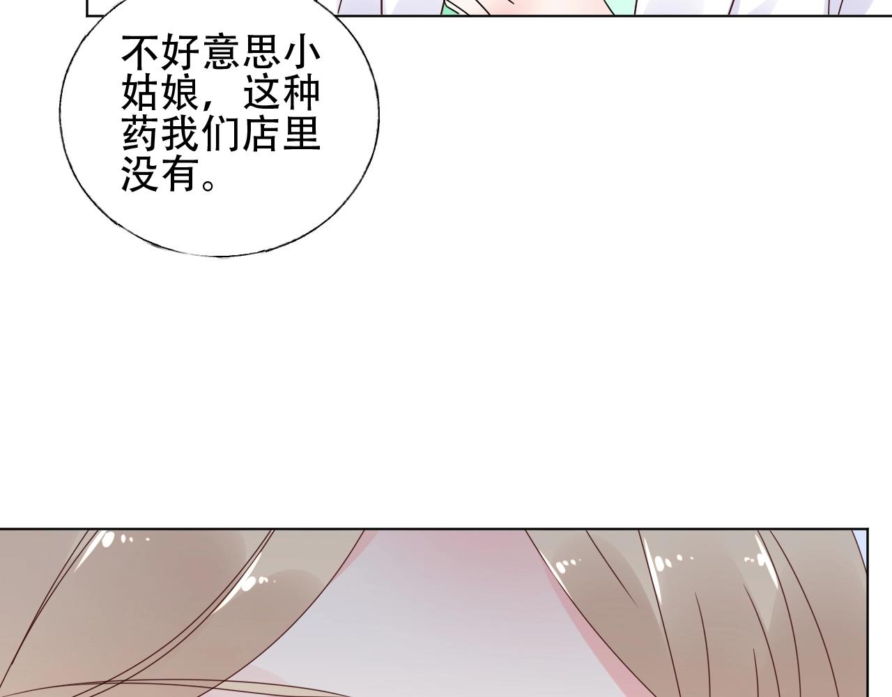 第52话 又让他得逞了(1/2)-第53话