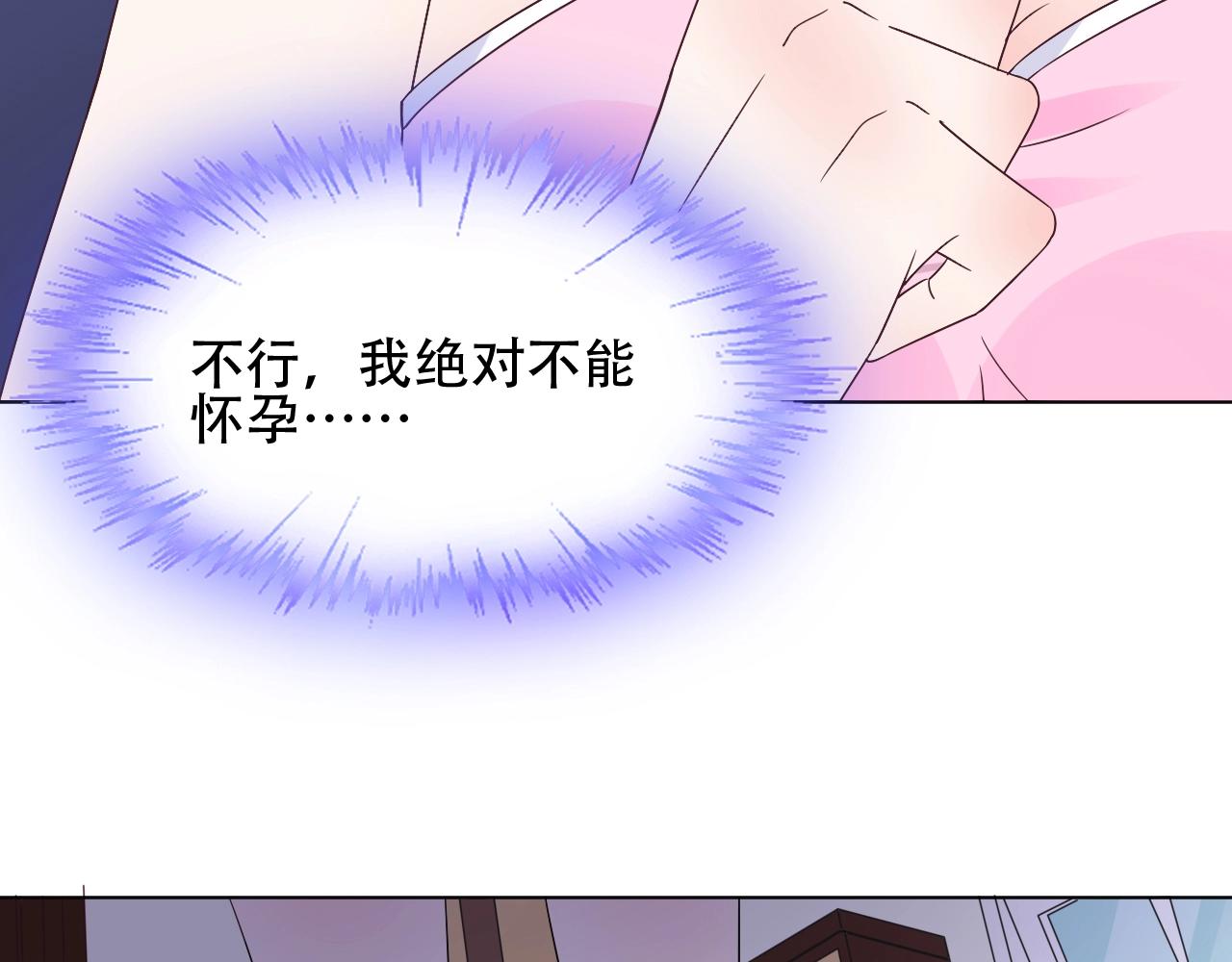 第52话 又让他得逞了(1/2)-第53话