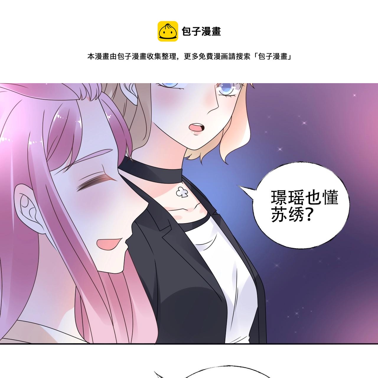 第54话 他是王(1/2)-第55话