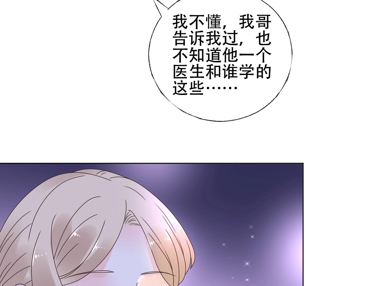第54话 他是王(1/2)-第55话
