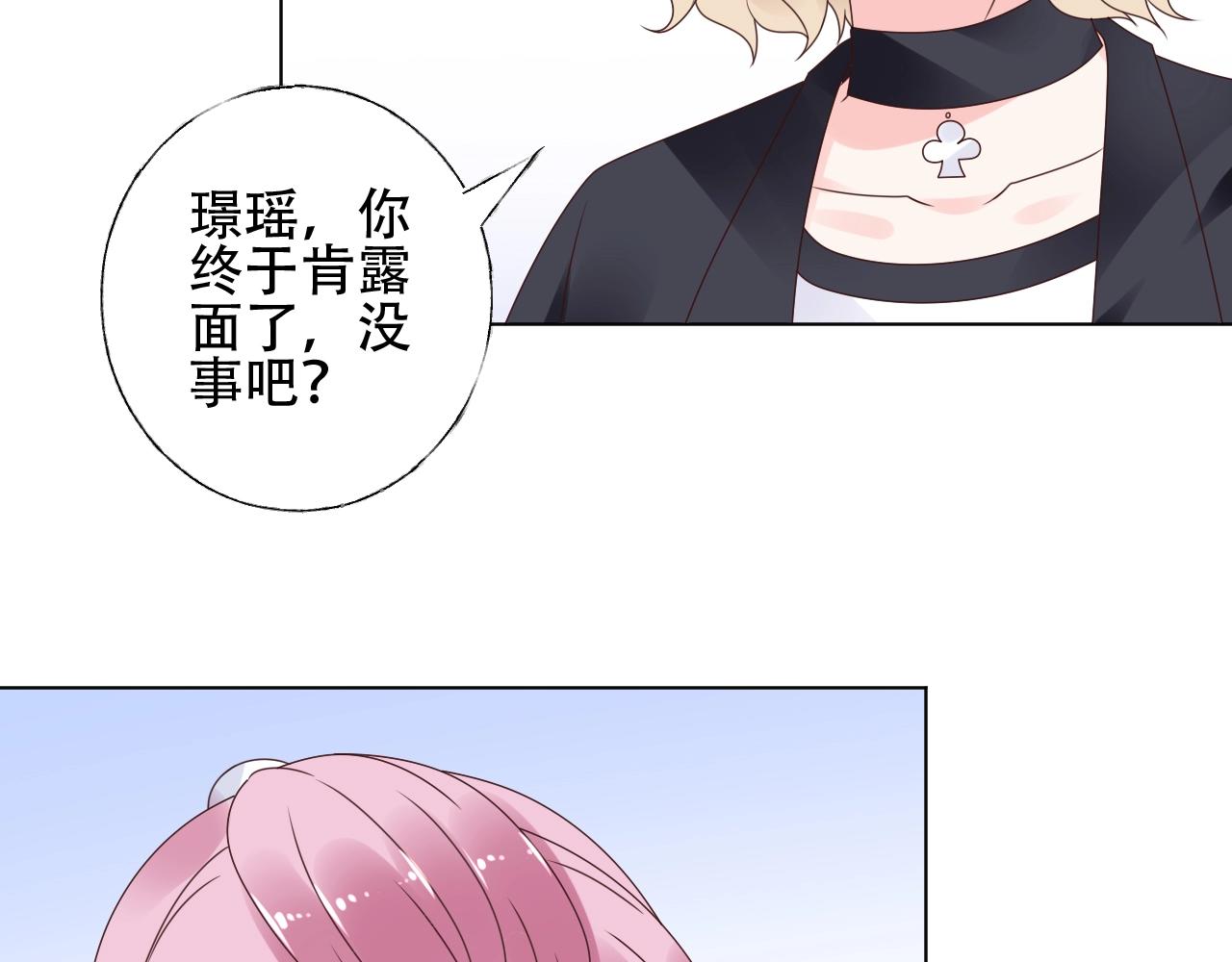 第54话 他是王(1/2)-第55话