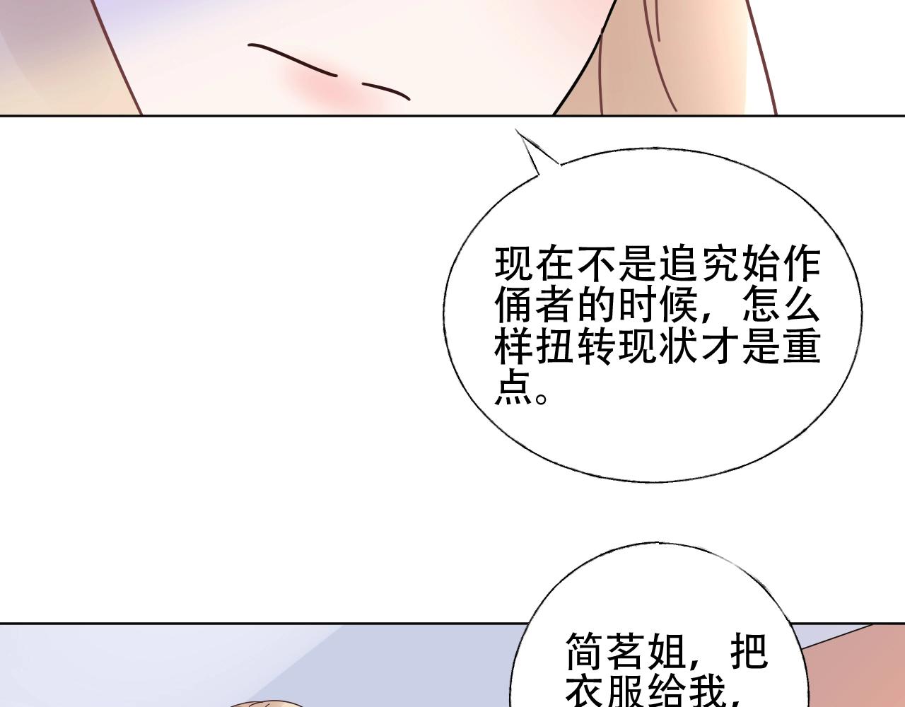 第56话 5分钟爆改！(1/2)-第57话