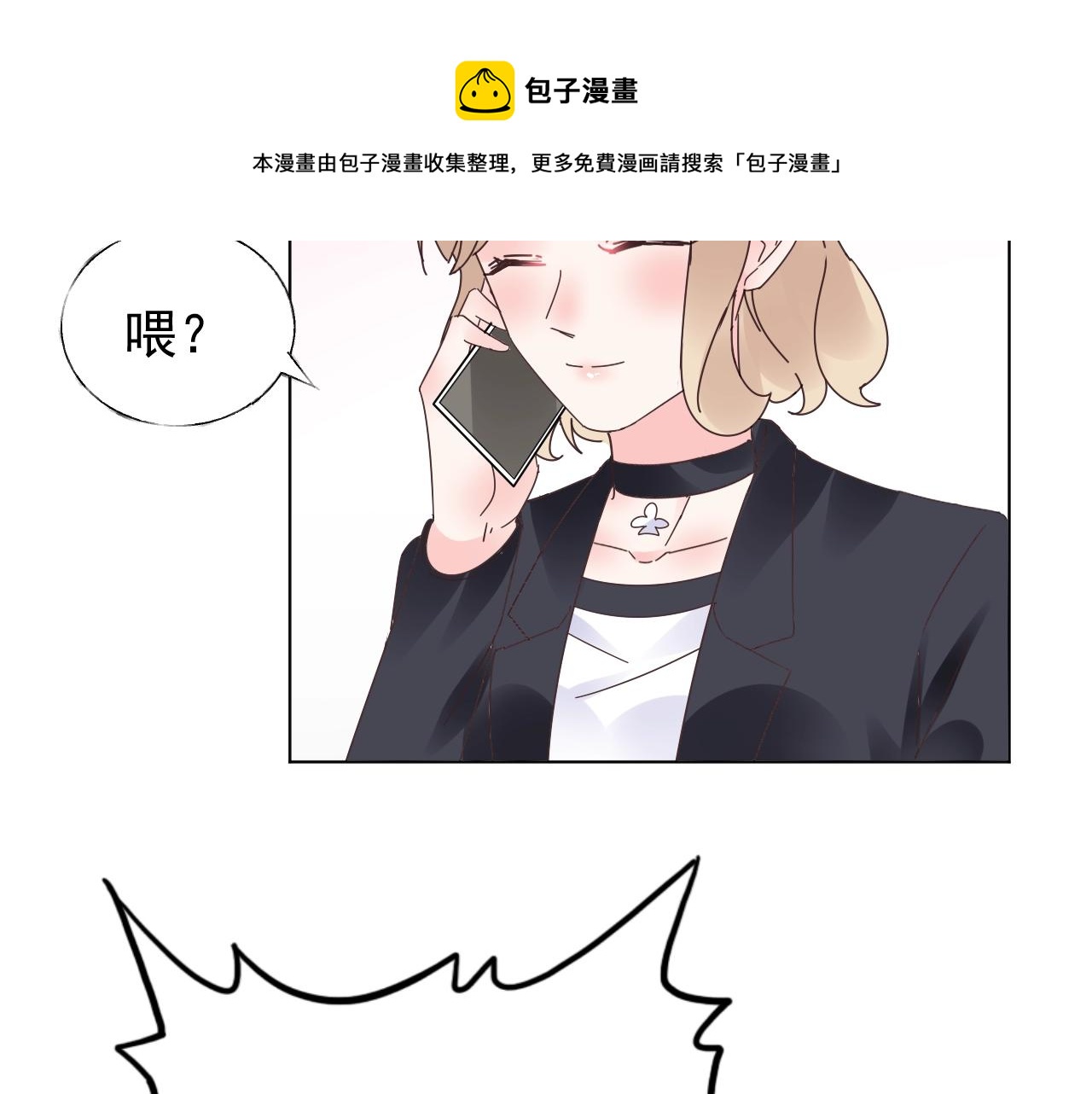 第58话 奶奶出事了(1/2)-第59话